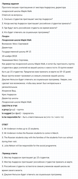 ГДЗ по английскому языку 5 класс Биболетова, Денисенко Unit 2 задание №3