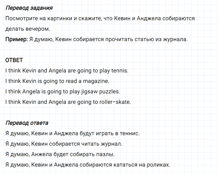 ГДЗ по английскому языку 5 класс Биболетова, Денисенко Unit 2 задание №30