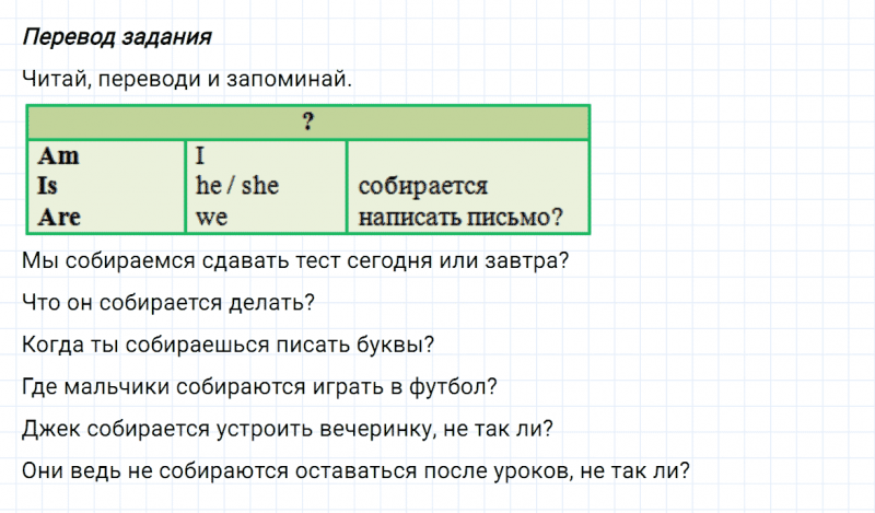 ГДЗ по английскому языку 5 класс Биболетова, Денисенко Unit 2 задание №31