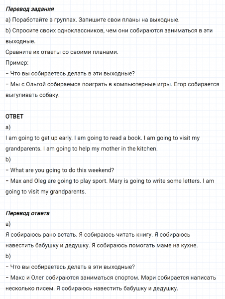 ГДЗ по английскому языку 5 класс Биболетова, Денисенко Unit 2 задание №32