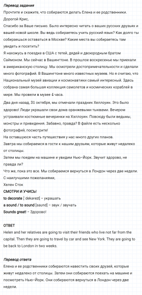 ГДЗ по английскому языку 5 класс Биболетова, Денисенко Unit 2 задание №33
