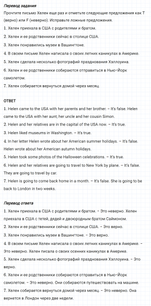 ГДЗ по английскому языку 5 класс Биболетова, Денисенко Unit 2 задание №34