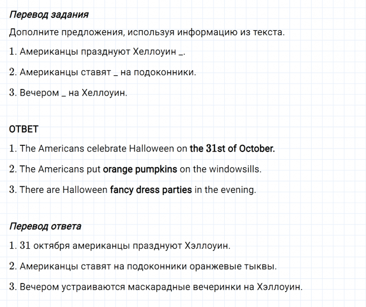 ГДЗ по английскому языку 5 класс Биболетова, Денисенко Unit 2 задание №35