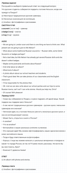 ГДЗ по английскому языку 5 класс Биболетова, Денисенко Unit 2 задание №37
