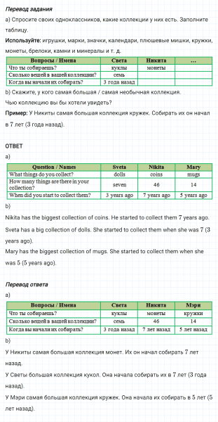 ГДЗ по английскому языку 5 класс Биболетова, Денисенко Unit 2 задание №38
