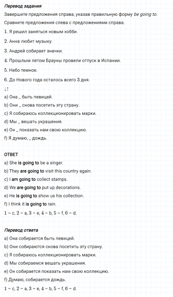 ГДЗ по английскому языку 5 класс Биболетова, Денисенко Unit 2 задание №39