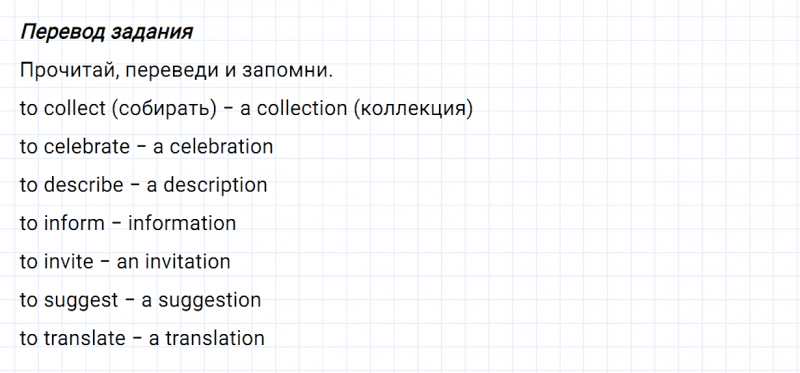 ГДЗ по английскому языку 5 класс Биболетова, Денисенко Unit 2 задание №4
