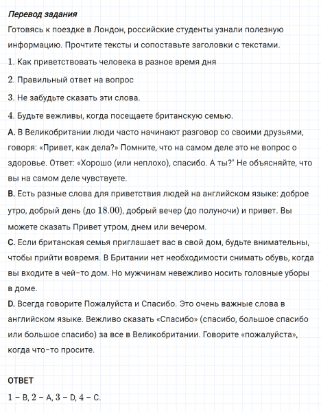 ГДЗ по английскому языку 5 класс Биболетова, Денисенко Unit 2 задание №40