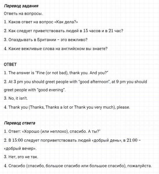 ГДЗ по английскому языку 5 класс Биболетова, Денисенко Unit 2 задание №41