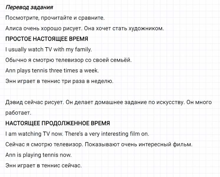 ГДЗ по английскому языку 5 класс Биболетова, Денисенко Unit 2 задание №42
