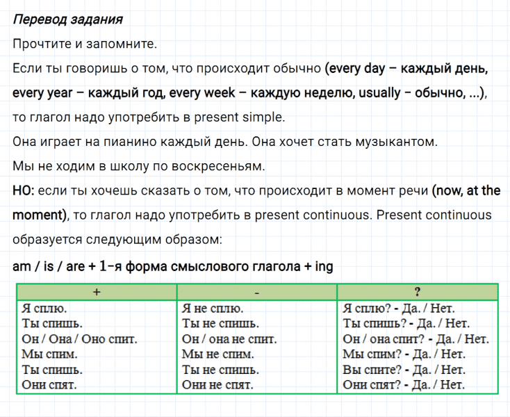 ГДЗ по английскому языку 5 класс Биболетова, Денисенко Unit 2 задание №43