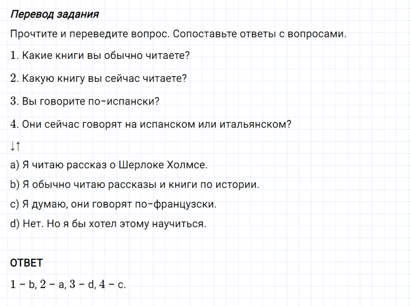 ГДЗ по английскому языку 5 класс Биболетова, Денисенко Unit 2 задание №44