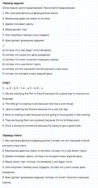 ГДЗ по английскому языку 5 класс Биболетова, Денисенко Unit 2 задание №45