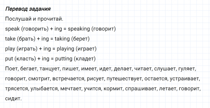 ГДЗ по английскому языку 5 класс Биболетова, Денисенко Unit 2 задание №46