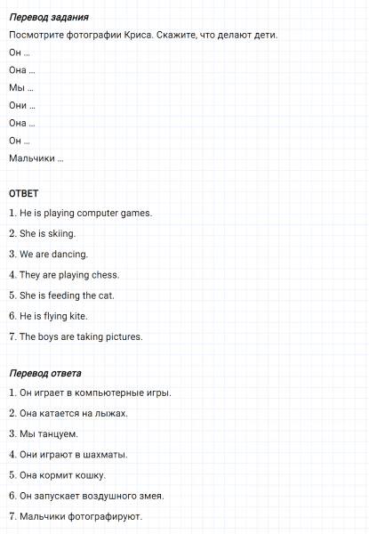 ГДЗ по английскому языку 5 класс Биболетова, Денисенко Unit 2 задание №47