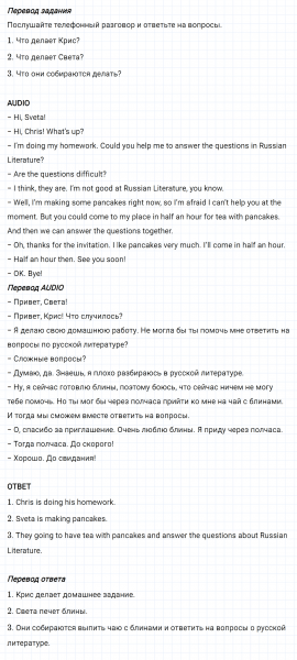 ГДЗ по английскому языку 5 класс Биболетова, Денисенко Unit 2 задание №48