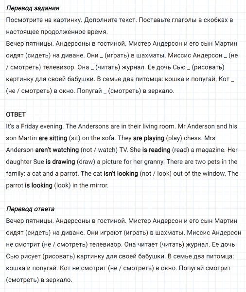 ГДЗ по английскому языку 5 класс Биболетова, Денисенко Unit 2 задание №49