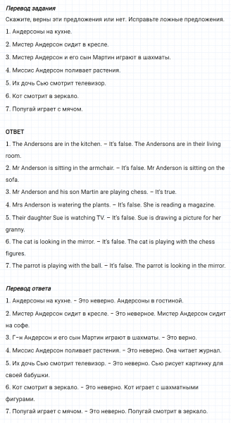 ГДЗ по английскому языку 5 класс Биболетова, Денисенко Unit 2 задание №50