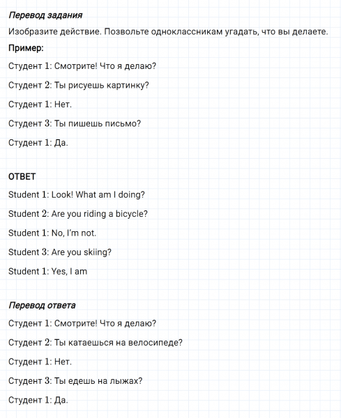 ГДЗ по английскому языку 5 класс Биболетова, Денисенко Unit 2 задание №51