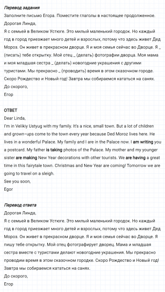 ГДЗ по английскому языку 5 класс Биболетова, Денисенко Unit 2 задание №52