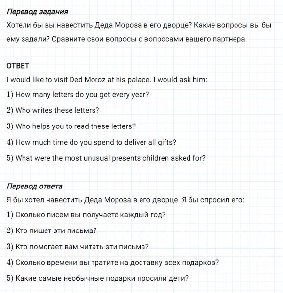 ГДЗ по английскому языку 5 класс Биболетова, Денисенко Unit 2 задание №53