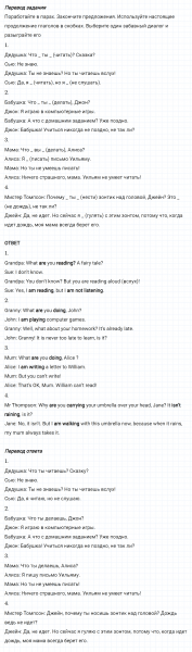 ГДЗ по английскому языку 5 класс Биболетова, Денисенко Unit 2 задание №55