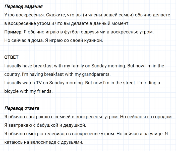 ГДЗ по английскому языку 5 класс Биболетова, Денисенко Unit 2 задание №57