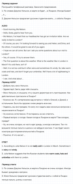 ГДЗ по английскому языку 5 класс Биболетова, Денисенко Unit 2 задание №6