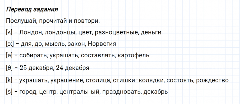 ГДЗ по английскому языку 5 класс Биболетова, Денисенко Unit 2 задание №61