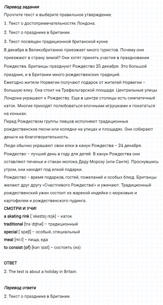 ГДЗ по английскому языку 5 класс Биболетова, Денисенко Unit 2 задание №62