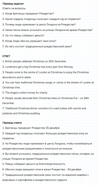 ГДЗ по английскому языку 5 класс Биболетова, Денисенко Unit 2 задание №63