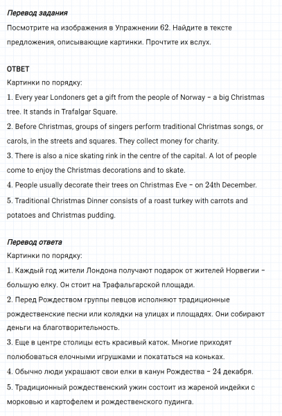 ГДЗ по английскому языку 5 класс Биболетова, Денисенко Unit 2 задание №64