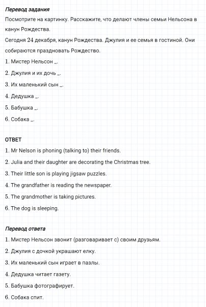 ГДЗ по английскому языку 5 класс Биболетова, Денисенко Unit 2 задание №65