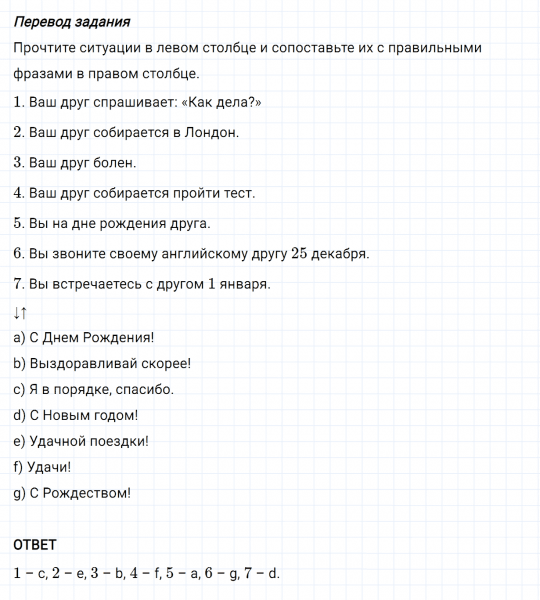 ГДЗ по английскому языку 5 класс Биболетова, Денисенко Unit 2 задание №66
