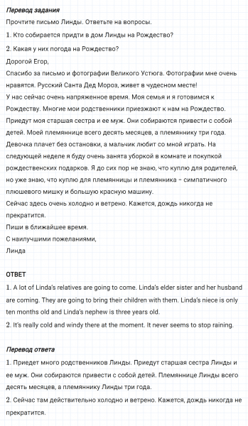 ГДЗ по английскому языку 5 класс Биболетова, Денисенко Unit 2 задание №68