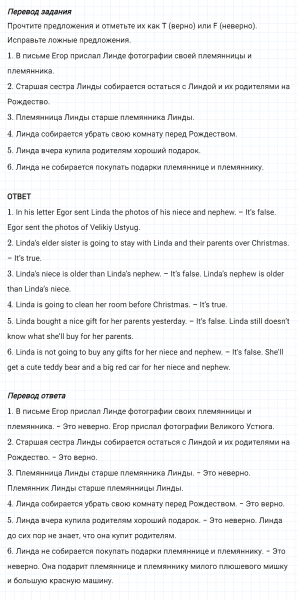 ГДЗ по английскому языку 5 класс Биболетова, Денисенко Unit 2 задание №69