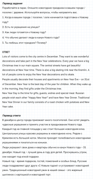 ГДЗ по английскому языку 5 класс Биболетова, Денисенко Unit 2 задание №70