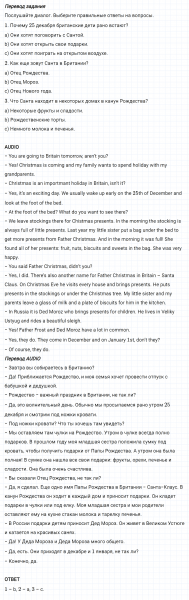 ГДЗ по английскому языку 5 класс Биболетова, Денисенко Unit 2 задание №71