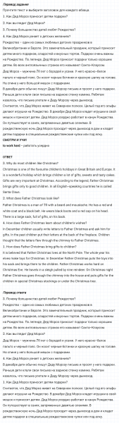 ГДЗ по английскому языку 5 класс Биболетова, Денисенко Unit 2 задание №72