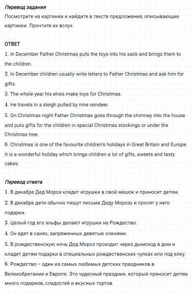 ГДЗ по английскому языку 5 класс Биболетова, Денисенко Unit 2 задание №73