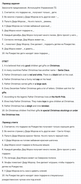 ГДЗ по английскому языку 5 класс Биболетова, Денисенко Unit 2 задание №74