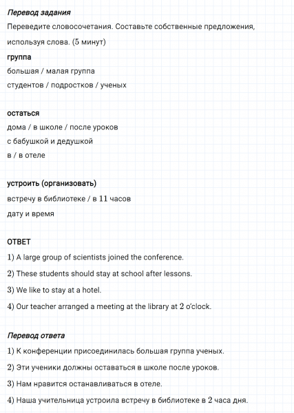 ГДЗ по английскому языку 5 класс Биболетова, Денисенко Unit 2 задание №8