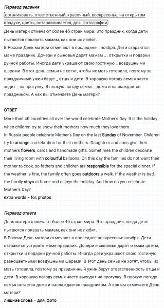 ГДЗ по английскому языку 5 класс Биболетова, Денисенко Unit 2 задание №9