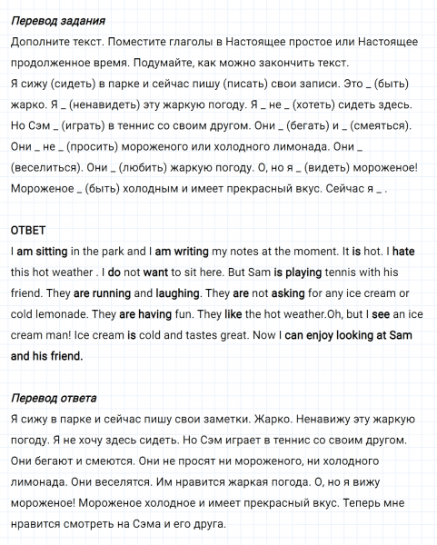 ГДЗ по английскому языку 5 класс Биболетова, Денисенко Unit 3 Homework задание №1