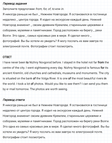 ГДЗ по английскому языку 5 класс Биболетова, Денисенко Unit 3 Homework задание №10
