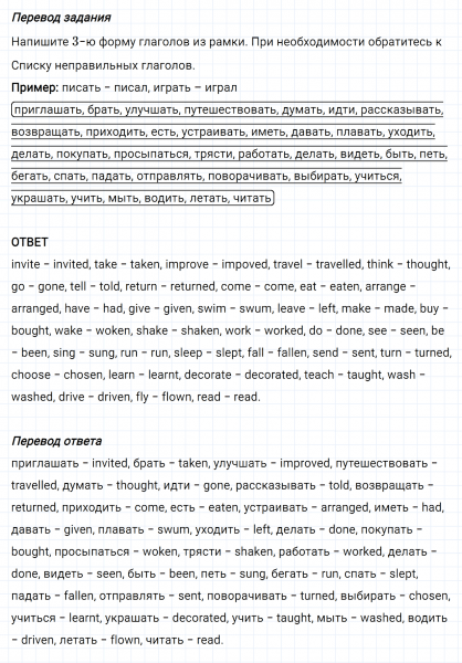 ГДЗ по английскому языку 5 класс Биболетова, Денисенко Unit 3 Homework задание №11