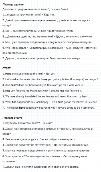 ГДЗ по английскому языку 5 класс Биболетова, Денисенко Unit 3 Homework задание №12