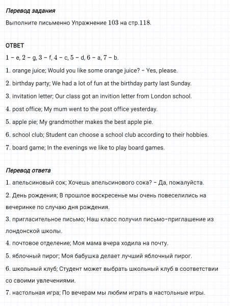 ГДЗ по английскому языку 5 класс Биболетова, Денисенко Unit 3 Homework задание №13