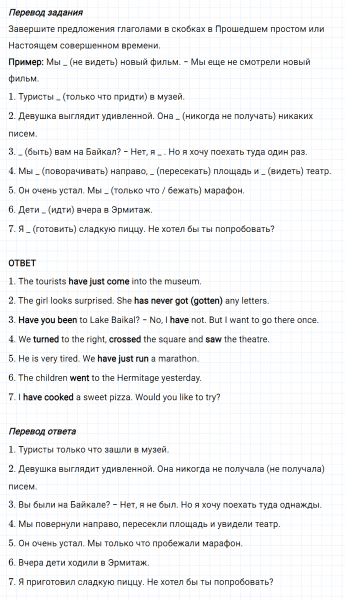 ГДЗ по английскому языку 5 класс Биболетова, Денисенко Unit 3 Homework задание №14