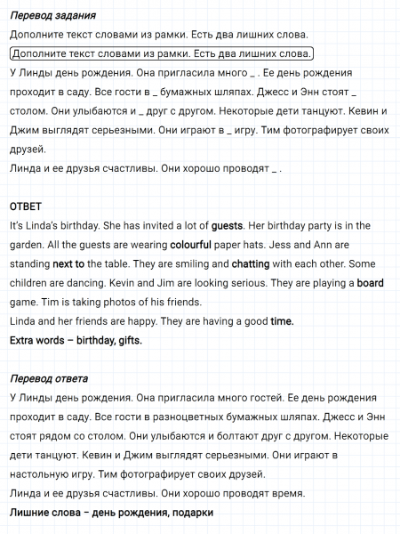 ГДЗ по английскому языку 5 класс Биболетова, Денисенко Unit 3 Homework задание №15